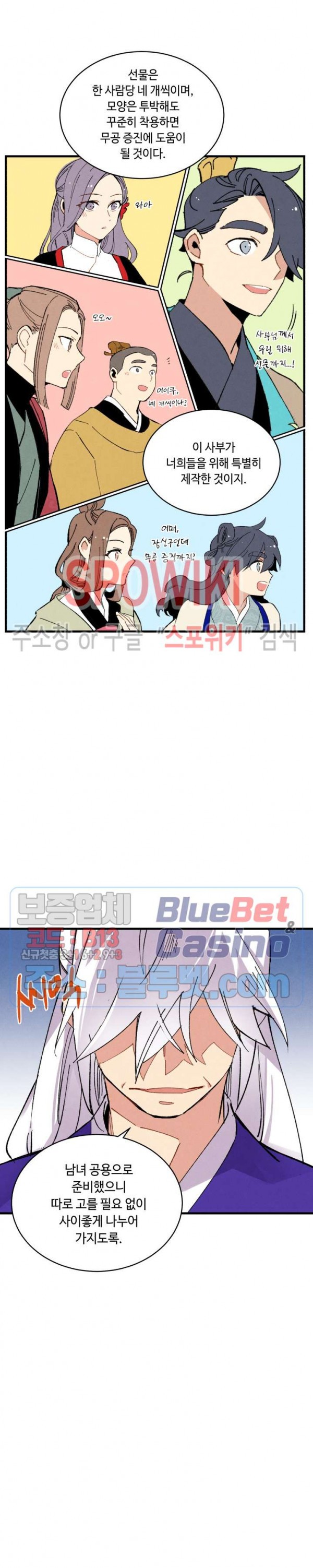 Lightning Degree Ch.43 p27