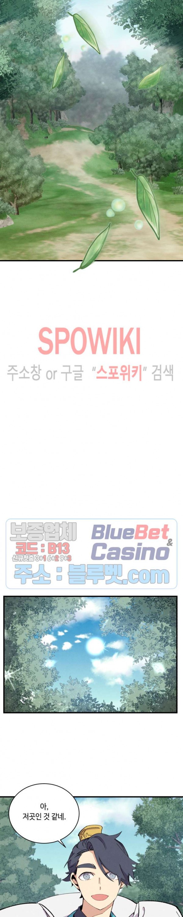 Lightning Degree Ch.43 p3