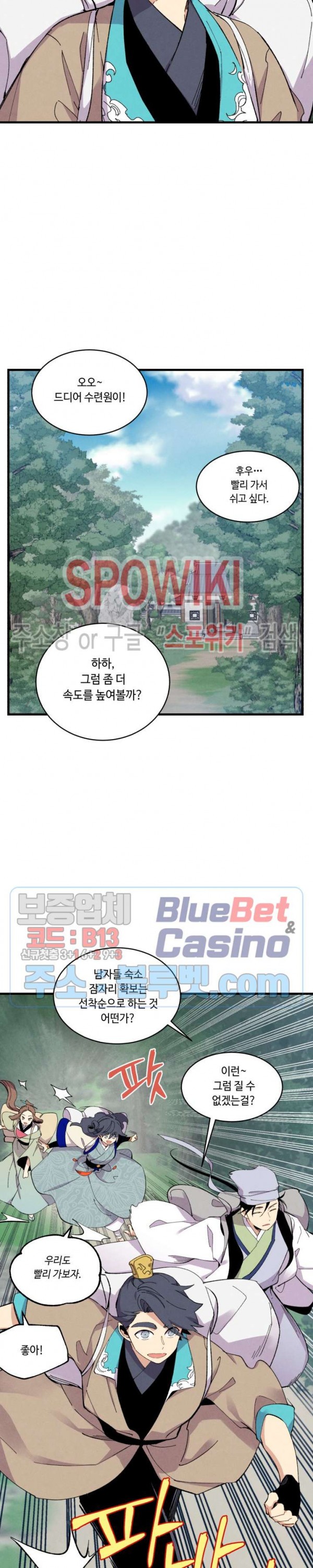 Lightning Degree Ch.43 p4