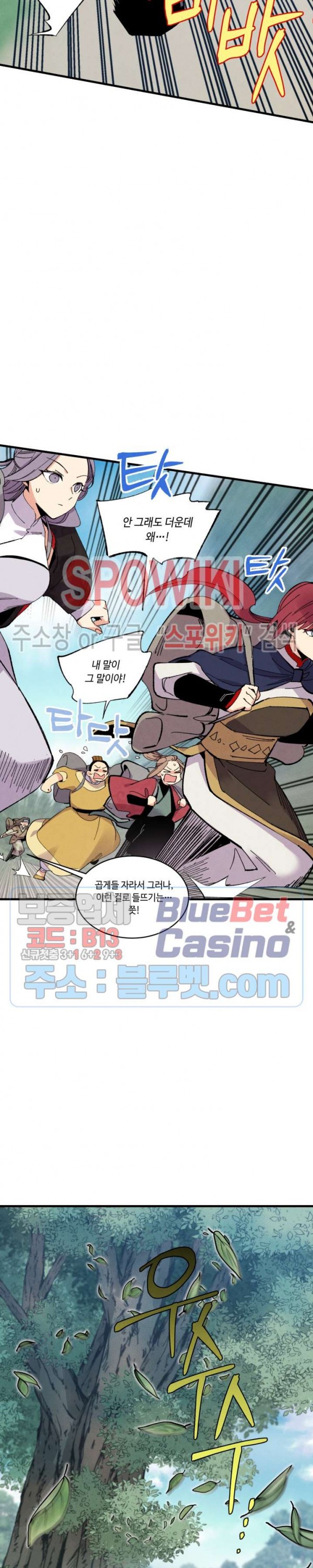 Lightning Degree Ch.43 p5