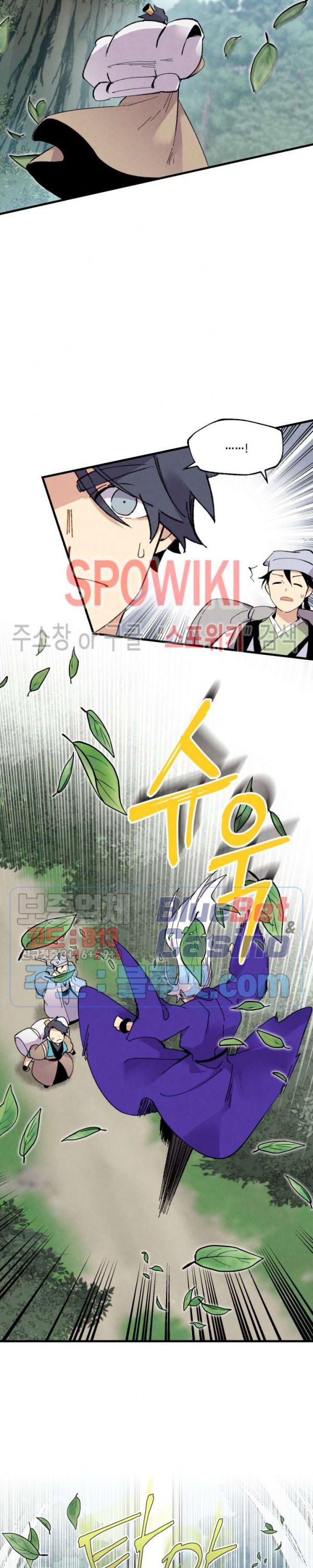 Lightning Degree Ch.43 p6