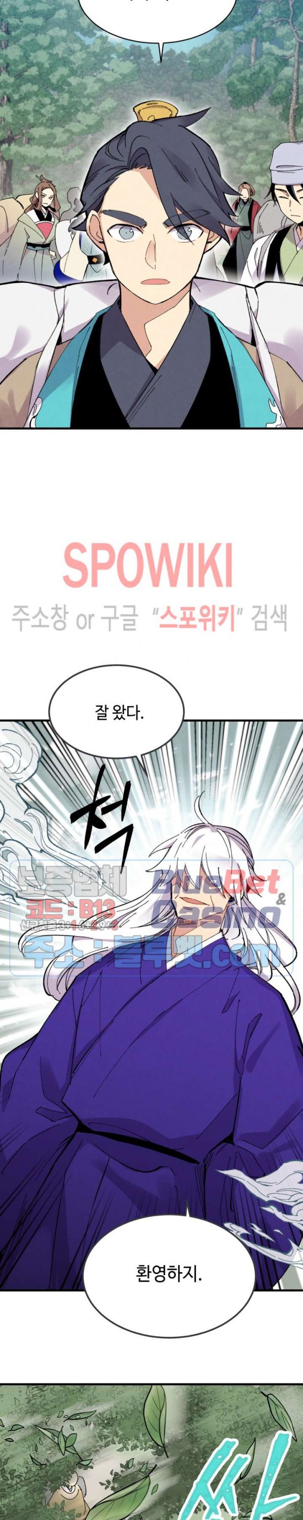 Lightning Degree Ch.43 p8