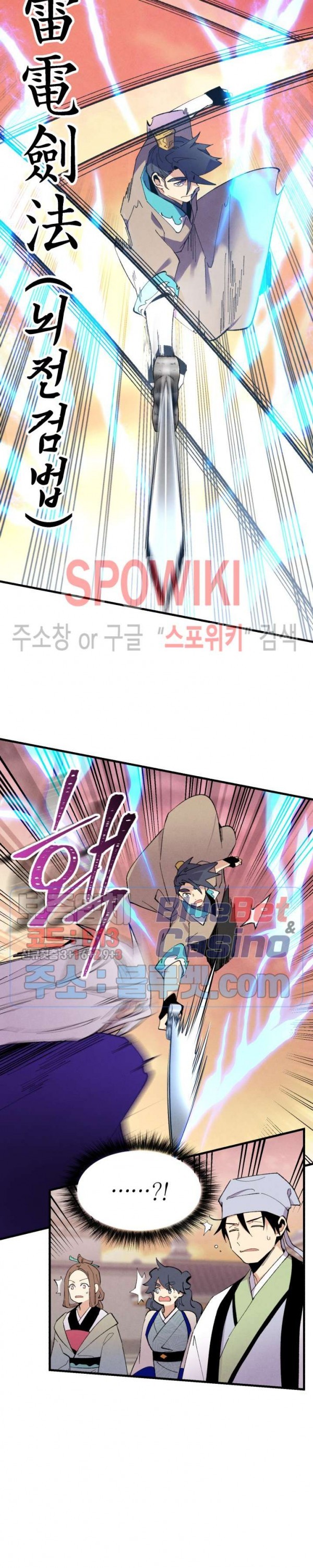 Lightning Degree Ch.44 p10