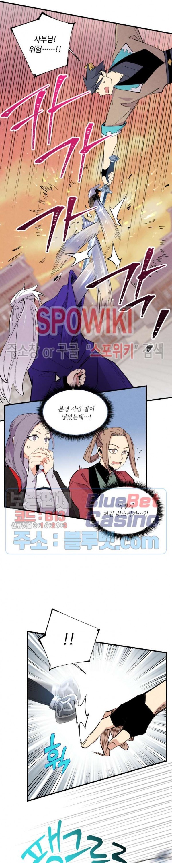 Lightning Degree Ch.44 p11