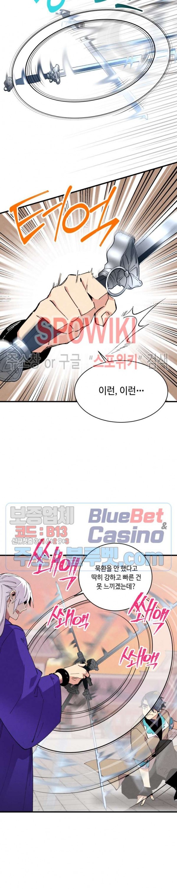 Lightning Degree Ch.44 p12