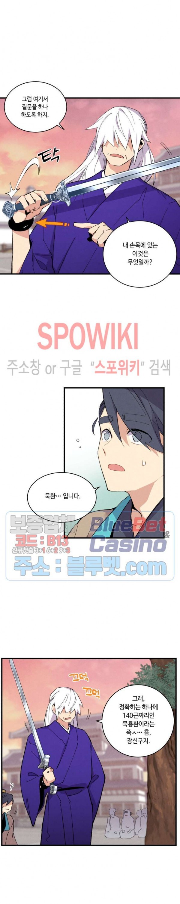 Lightning Degree Ch.44 p13