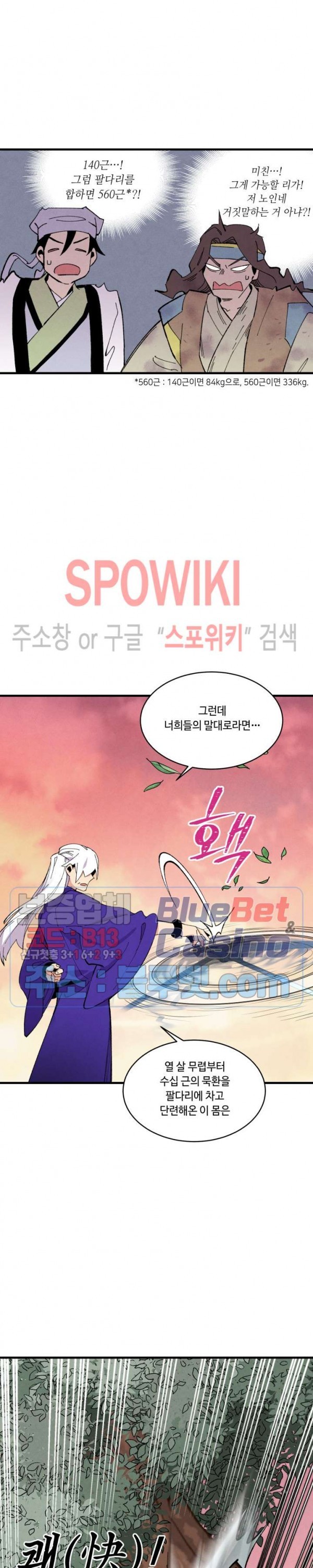 Lightning Degree Ch.44 p14