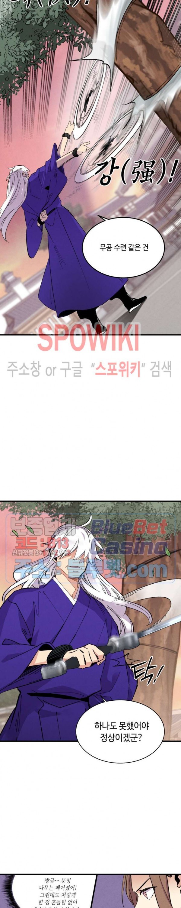 Lightning Degree Ch.44 p15