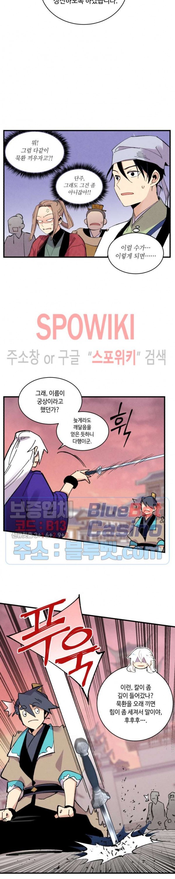 Lightning Degree Ch.44 p17