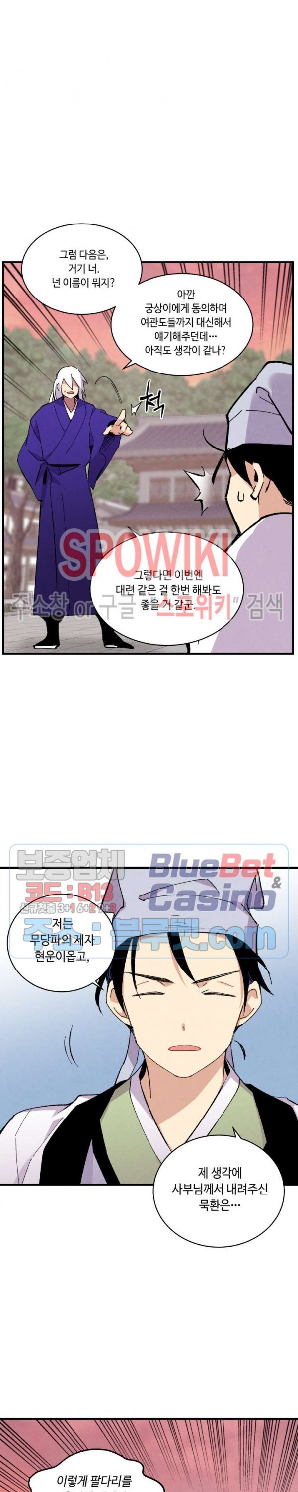 Lightning Degree Ch.44 p18