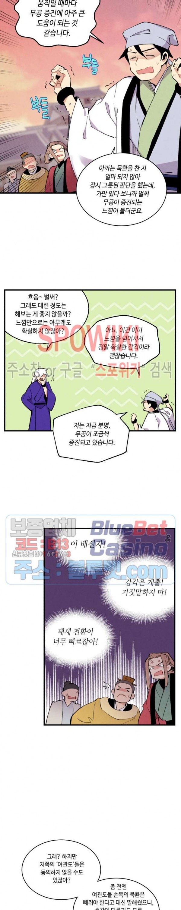 Lightning Degree Ch.44 p19