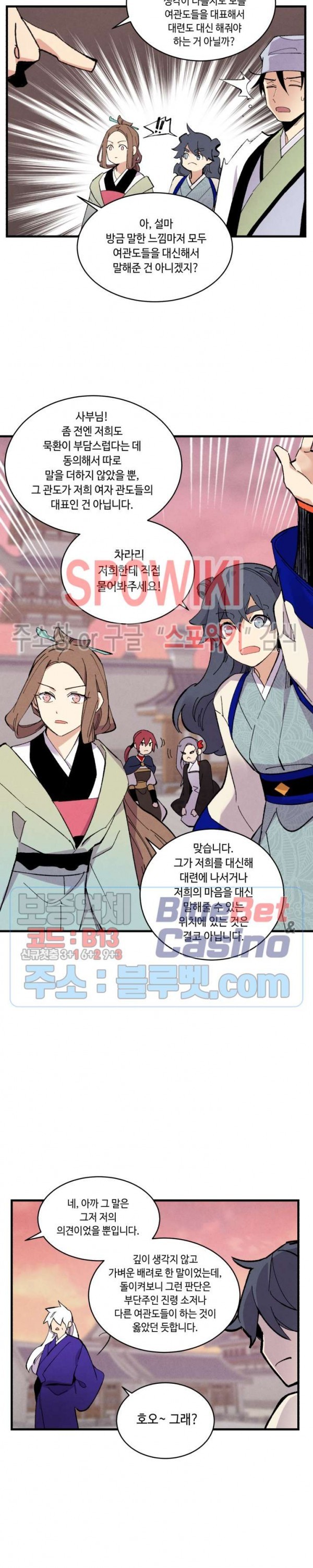 Lightning Degree Ch.44 p20
