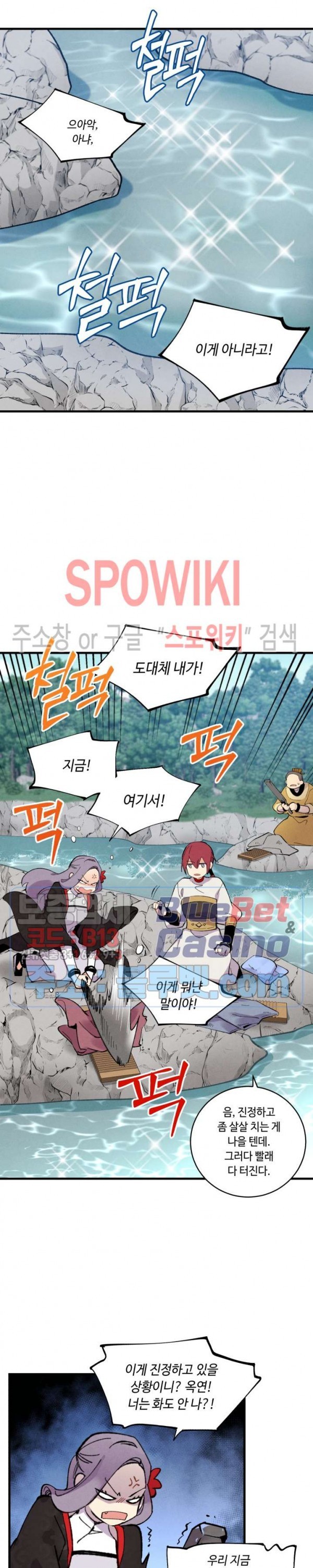 Lightning Degree Ch.44 p22