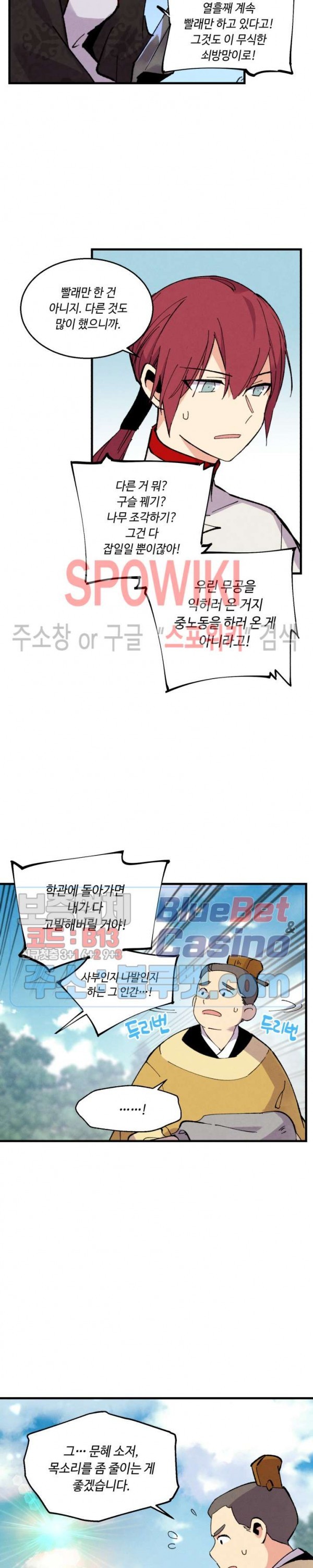 Lightning Degree Ch.44 p23