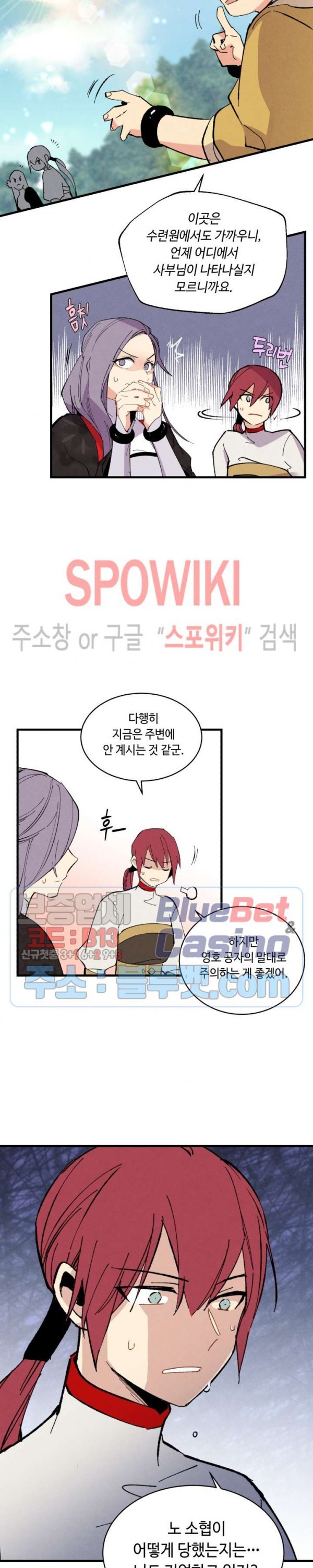 Lightning Degree Ch.44 p24