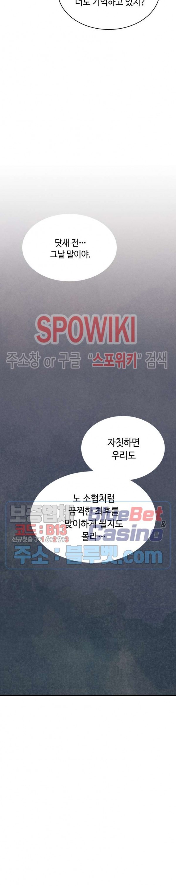 Lightning Degree Ch.44 p25