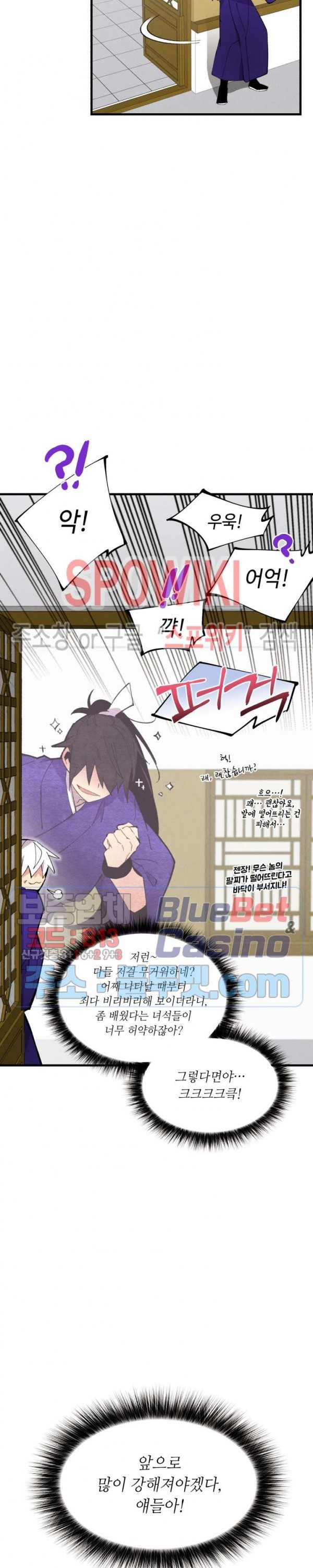 Lightning Degree Ch.44 p4