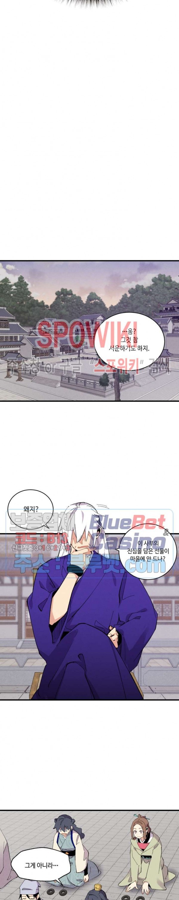 Lightning Degree Ch.44 p5