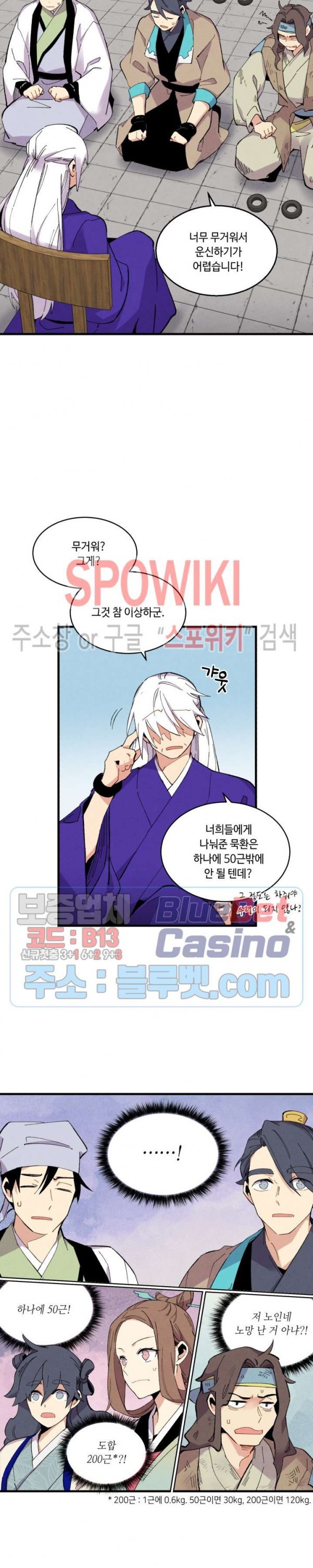 Lightning Degree Ch.44 p6