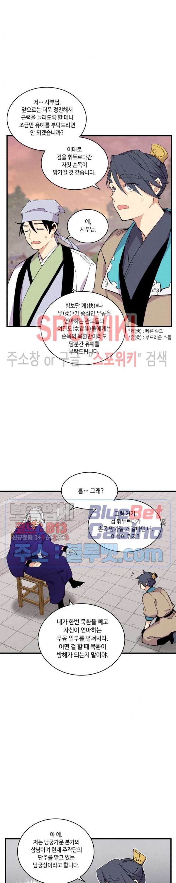 Lightning Degree Ch.44 p7