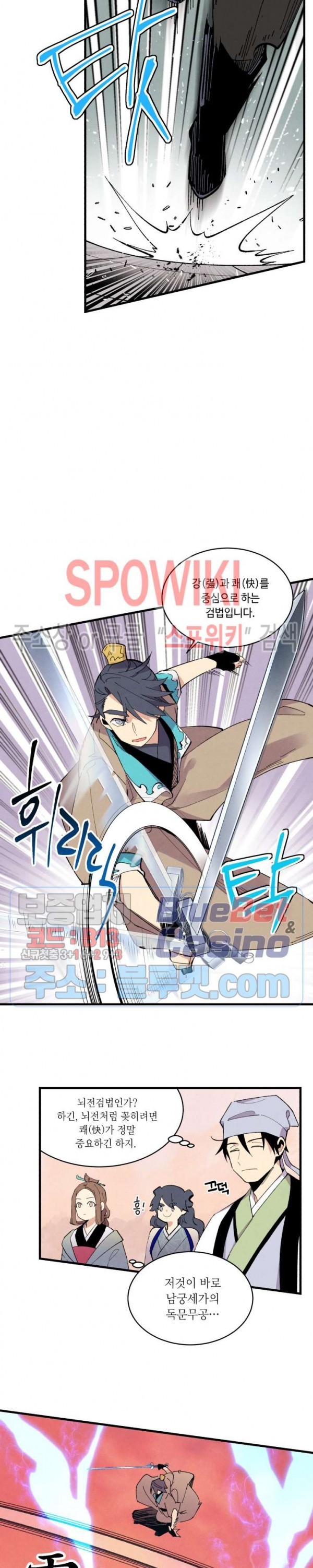 Lightning Degree Ch.44 p9