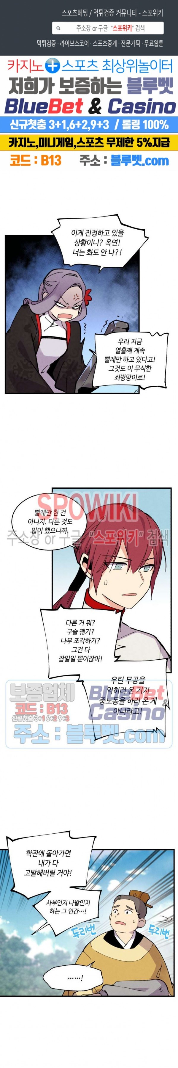 Lightning Degree Ch.45 p1