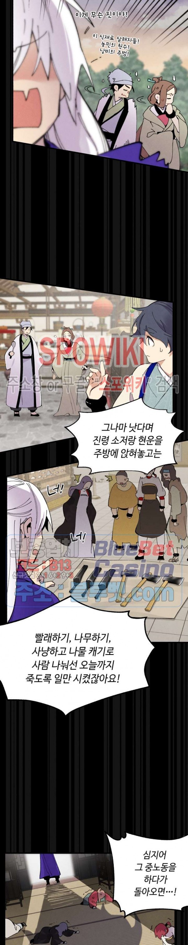 Lightning Degree Ch.45 p10