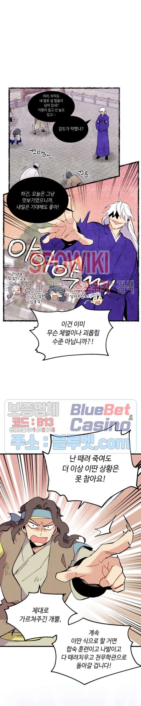 Lightning Degree Ch.45 p13
