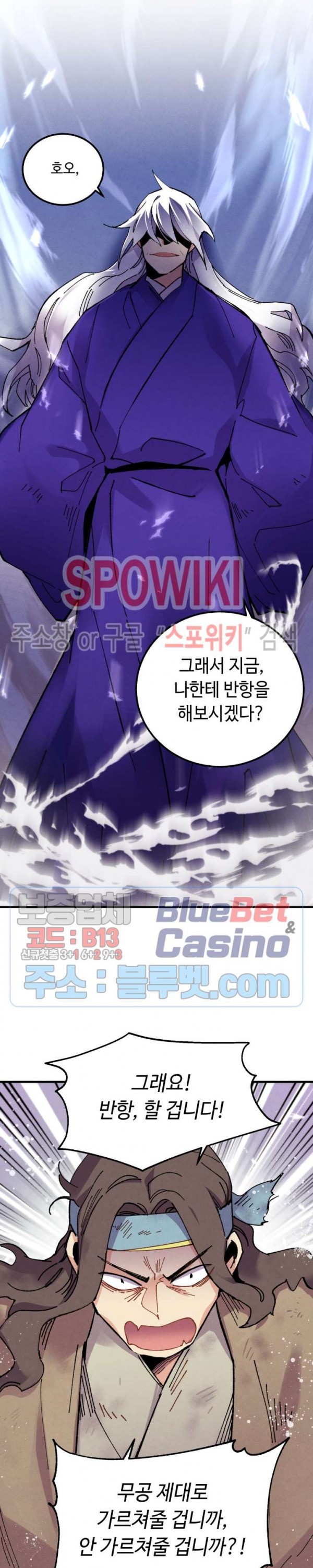 Lightning Degree Ch.45 p14