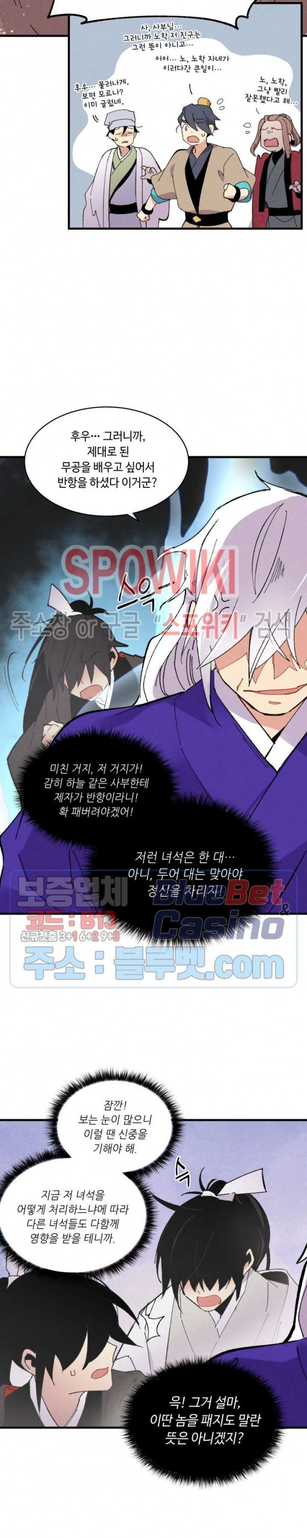 Lightning Degree Ch.45 p15