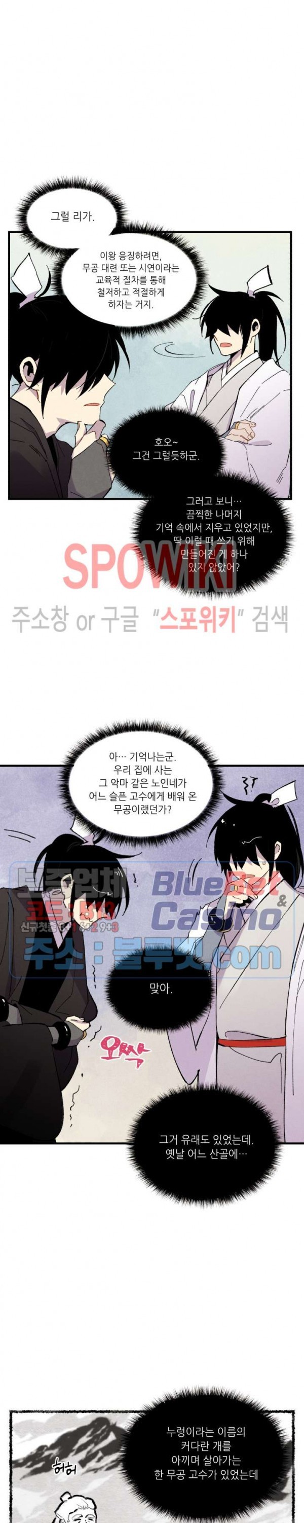 Lightning Degree Ch.45 p16