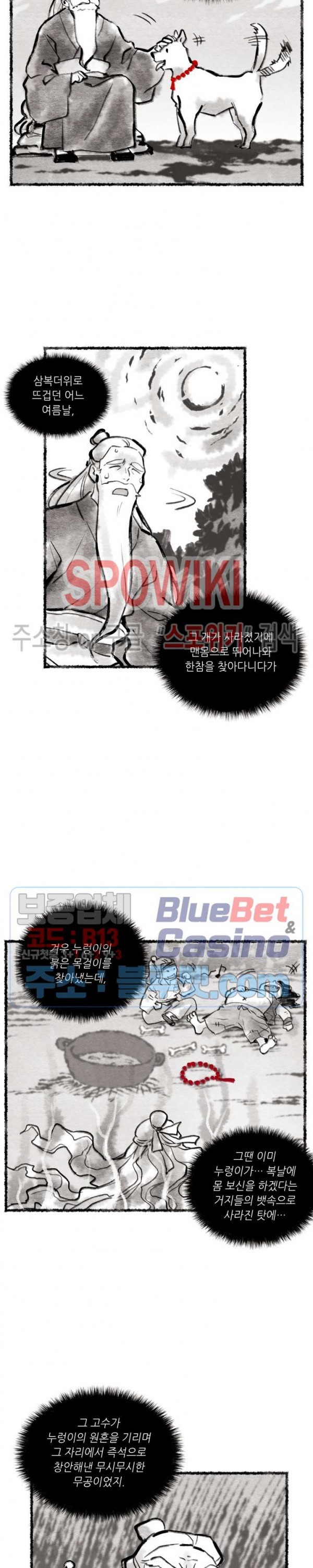 Lightning Degree Ch.45 p17