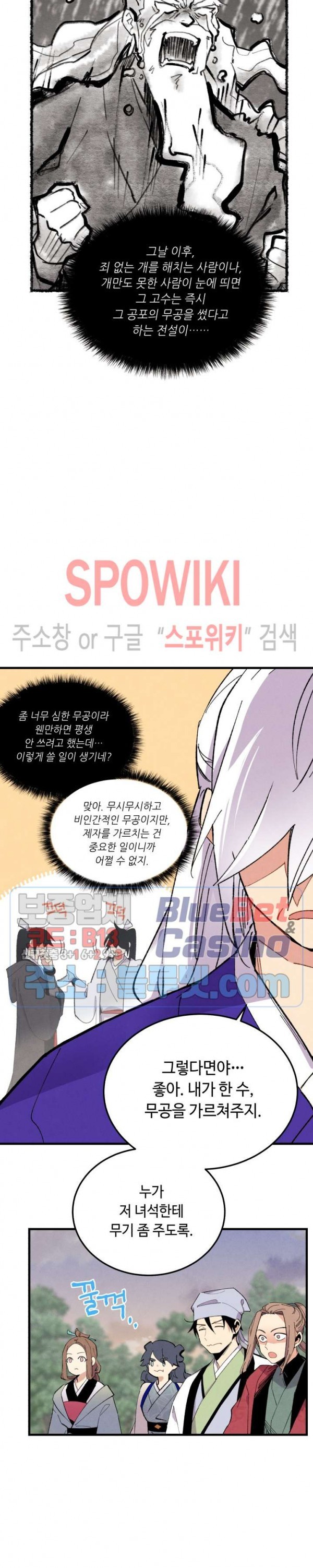 Lightning Degree Ch.45 p18