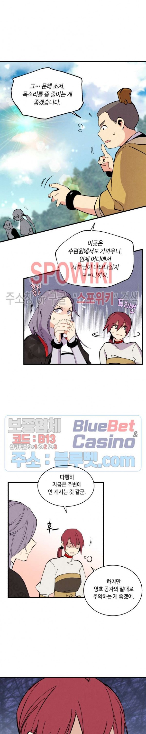 Lightning Degree Ch.45 p2