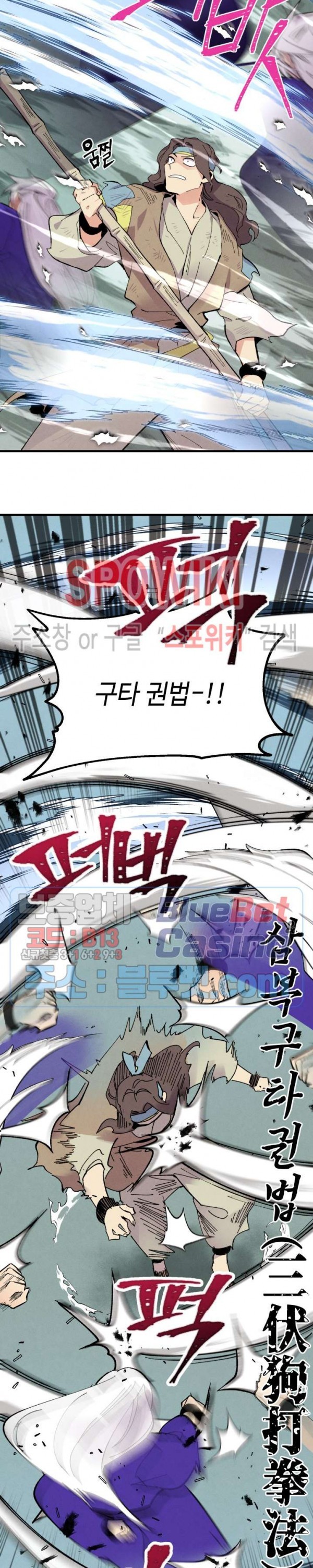 Lightning Degree Ch.45 p20