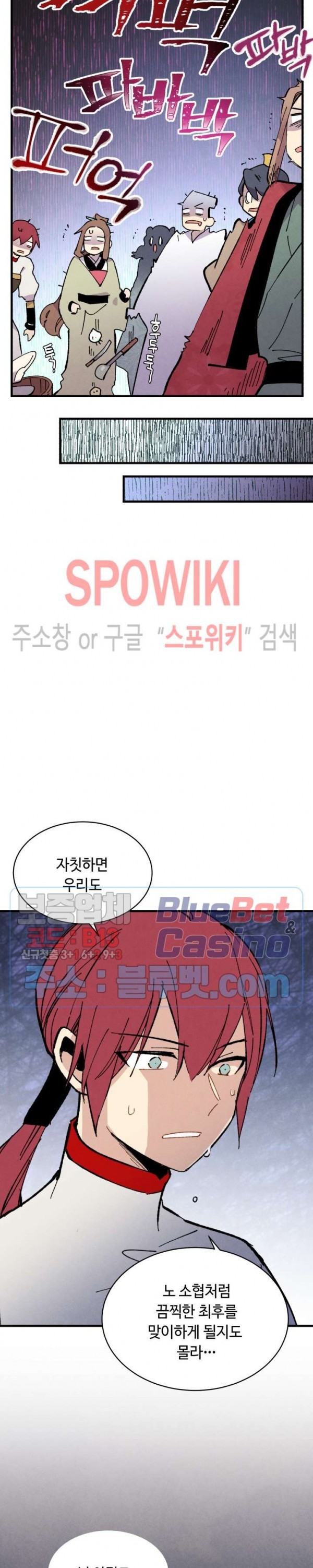 Lightning Degree Ch.45 p22