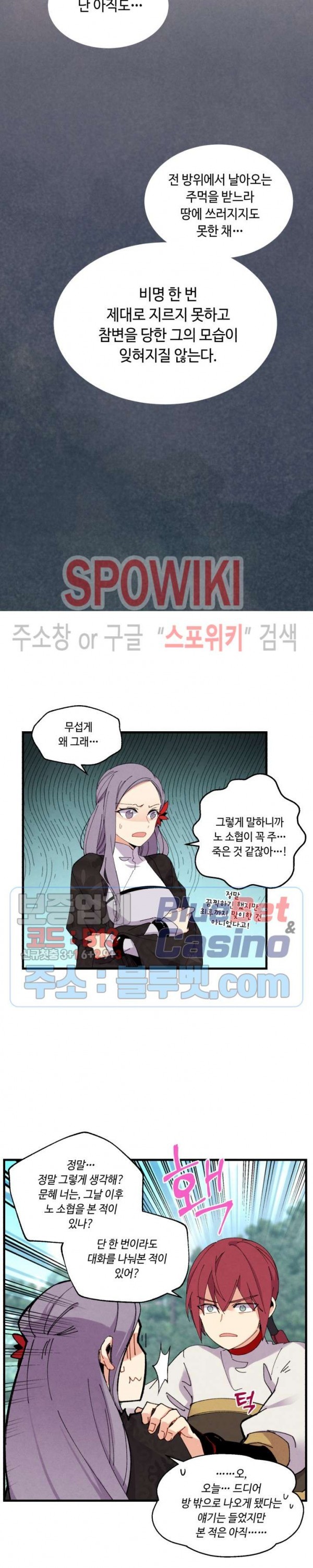 Lightning Degree Ch.45 p23