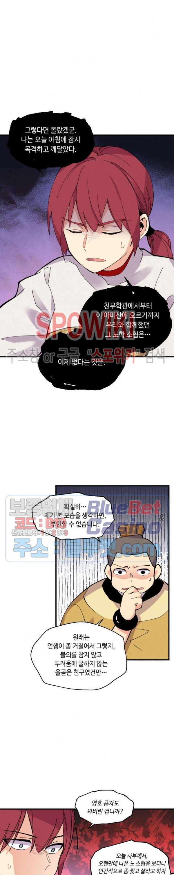 Lightning Degree Ch.45 p24