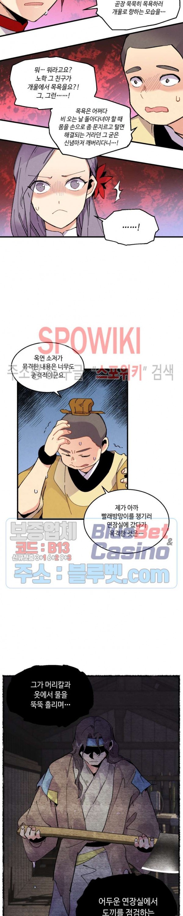 Lightning Degree Ch.45 p25