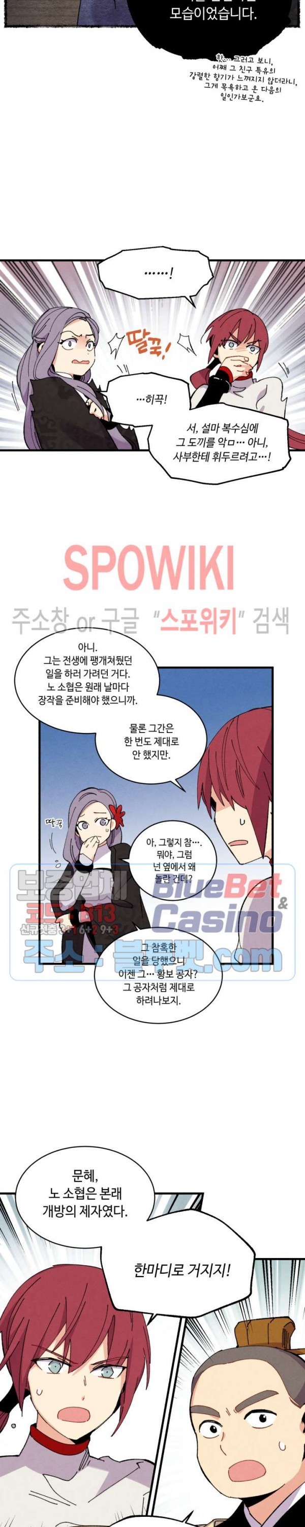 Lightning Degree Ch.45 p26
