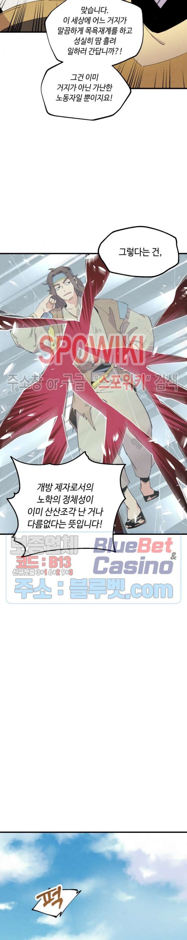 Lightning Degree Ch.45 p27