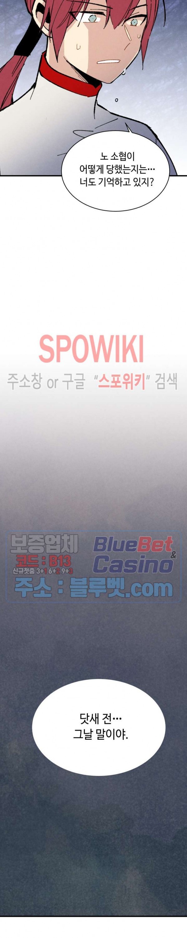 Lightning Degree Ch.45 p3
