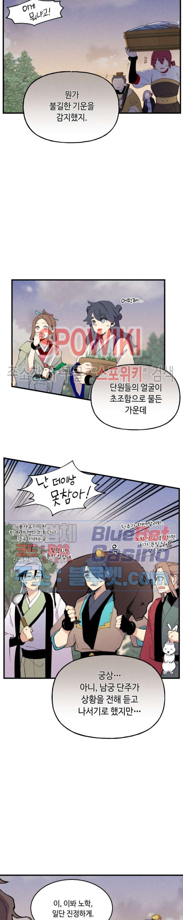 Lightning Degree Ch.45 p5