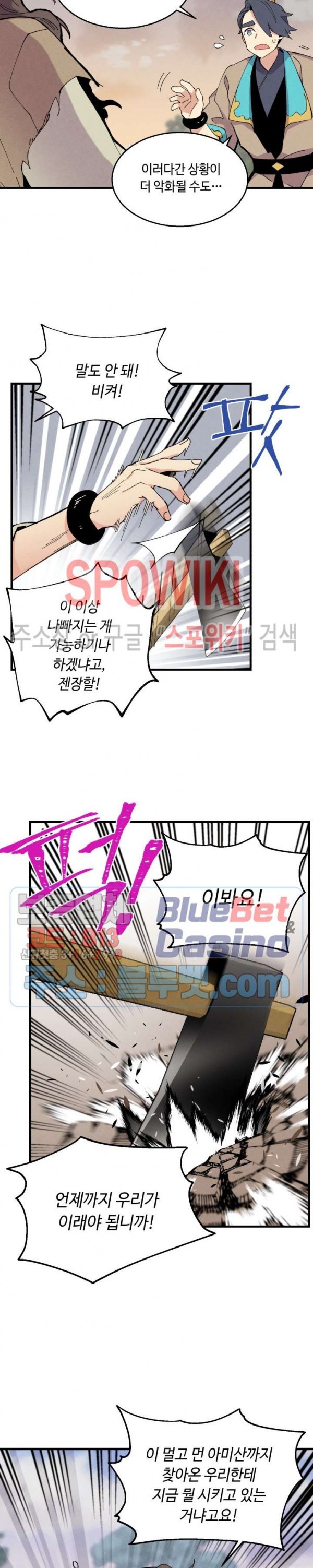 Lightning Degree Ch.45 p6