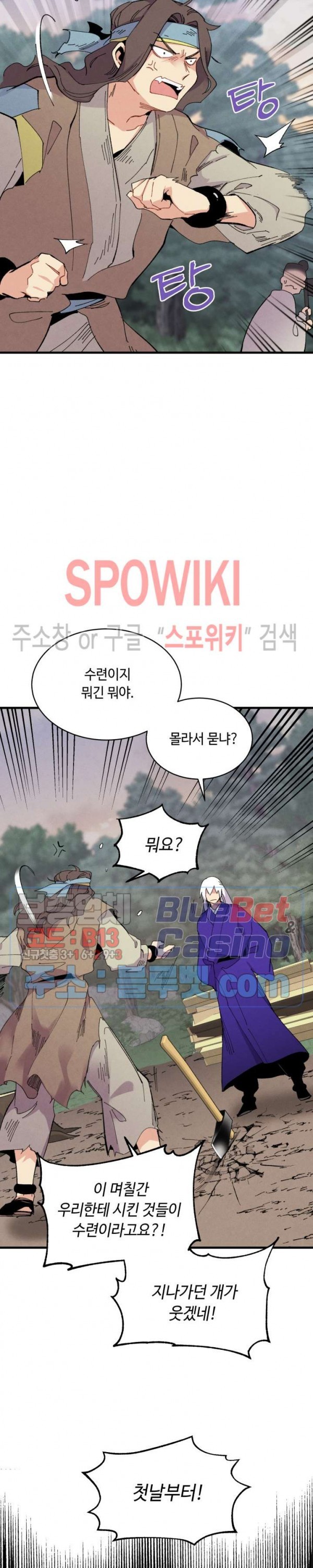 Lightning Degree Ch.45 p7