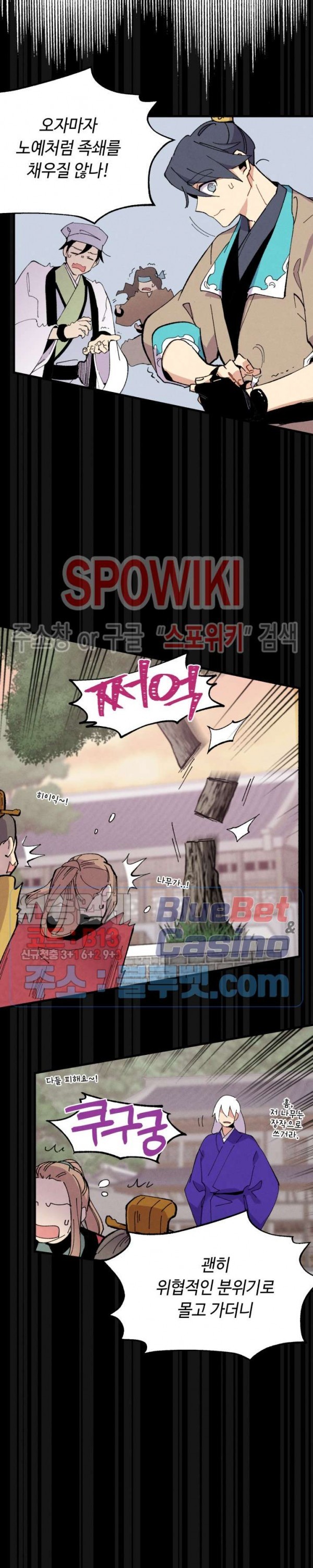 Lightning Degree Ch.45 p8