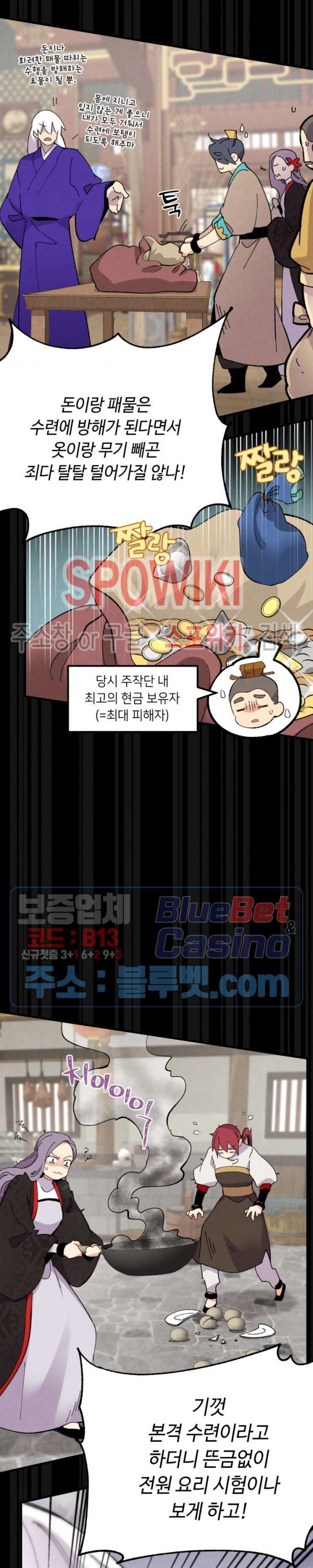 Lightning Degree Ch.45 p9
