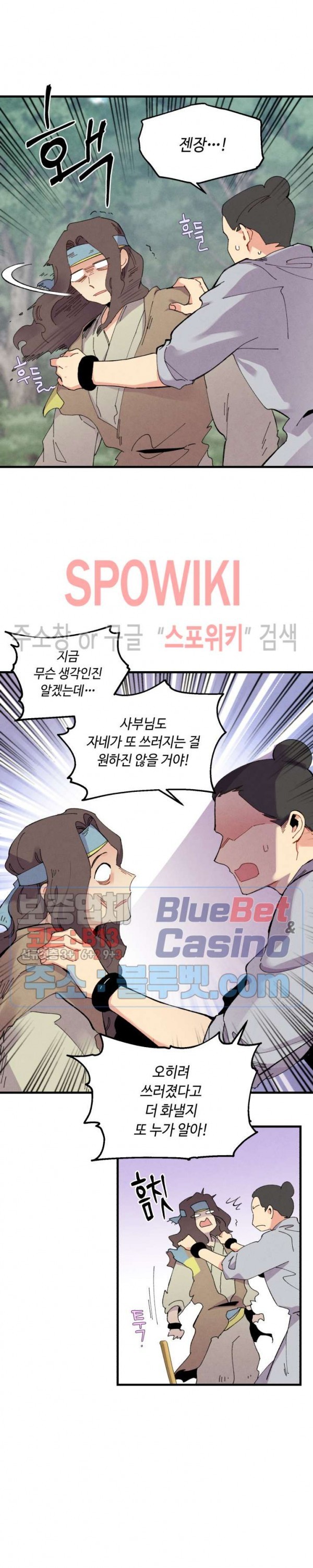 Lightning Degree Ch.46 p3