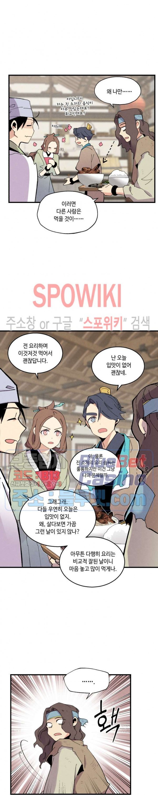 Lightning Degree Ch.46 p4