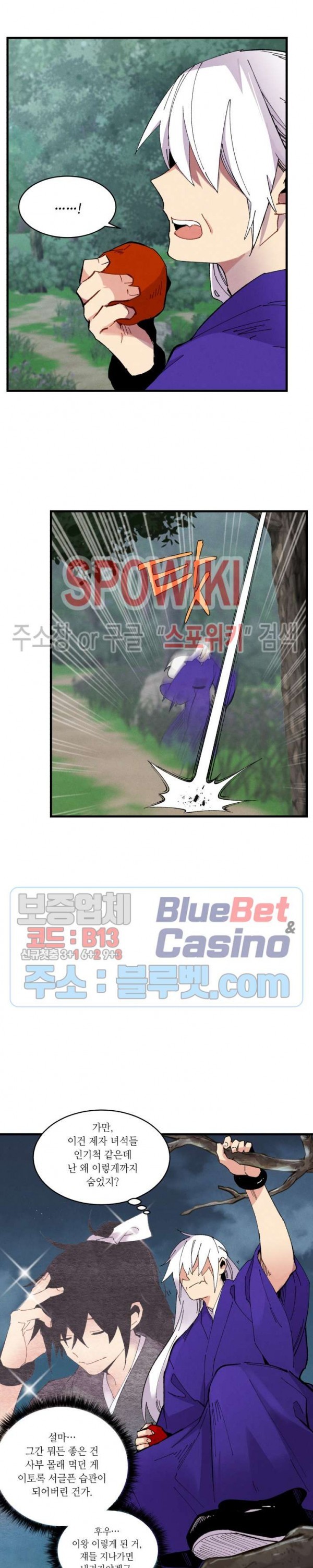 Lightning Degree Ch.46 p6